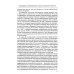 История международных отношений стран Латинской Америки и Карибского бассейна: XX - начало XXI в.: Учебник. 2-е изд., доп История международных отношений стран Латинской Америки и Карибского бассейна: XX - начало XXI в.: Учебник. 2-е изд., доп