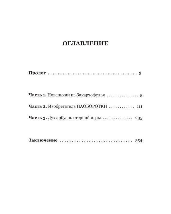 Клин Ведеркин из Кыш-Кыш-града