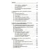 Сознание и стресс. Творчество. Совладание. Выгорание. Невроз. 2-е изд Сознание и стресс. Творчество. Совладание. Выгорание. Невроз. 2-е изд