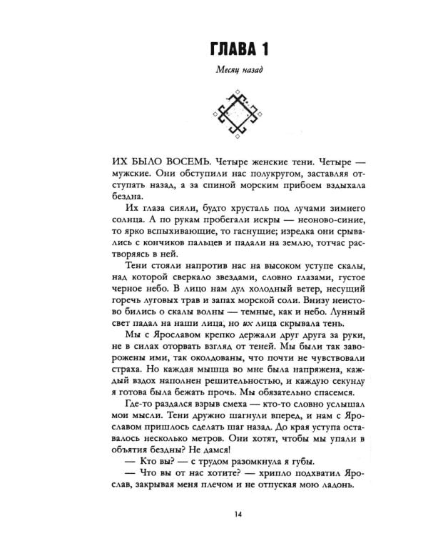 Дополнительное изображение книги «Волшебные искры солнца»