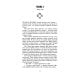 Дополнительное изображение книги «Волшебные искры солнца»