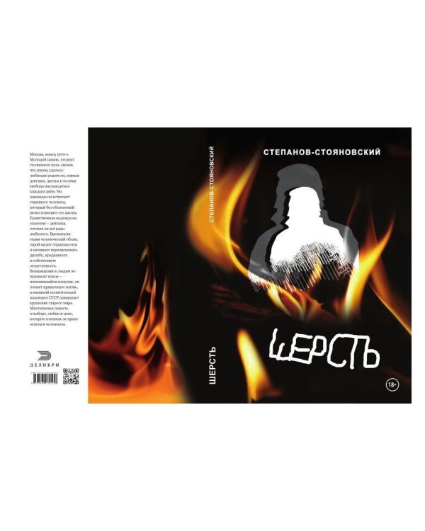Дополнительное изображение книги «Шерсть»