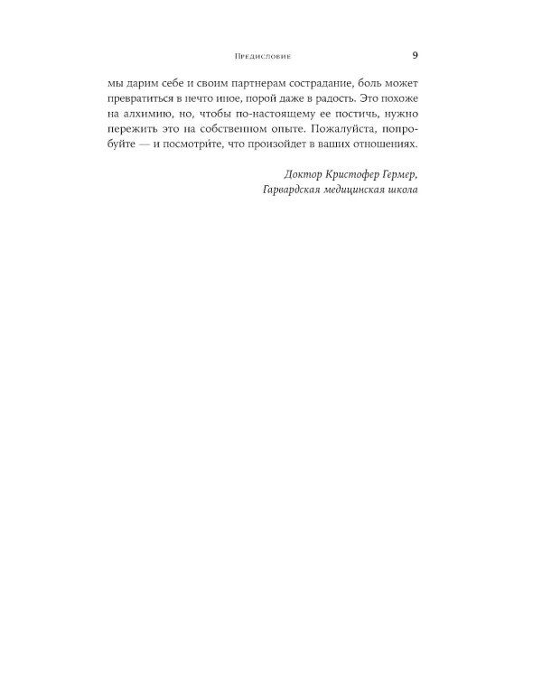 Взаимная поддержка и любовь: Навыки гармоничного общения в паре