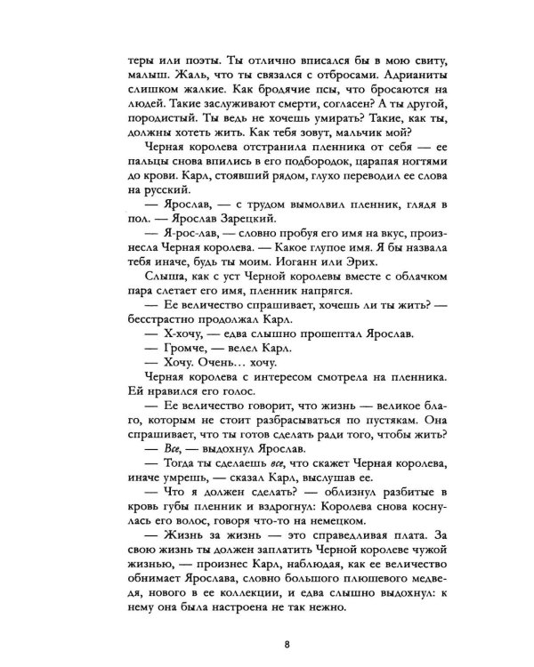 Дополнительное изображение книги «Волшебные искры солнца»