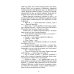 Дополнительное изображение книги «Волшебные искры солнца»