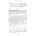 Майндхакинг. Как мозг принимает решения и заставляет нас действовать в режиме НЕ-ТВОЯ-ЖИЗНЬ