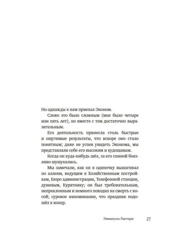 Я и маленькая психушка