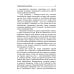 Истинные чудеса. Психология и эзотерика: новый взгляд Истинные чудеса. Психология и эзотерика: новый взгляд