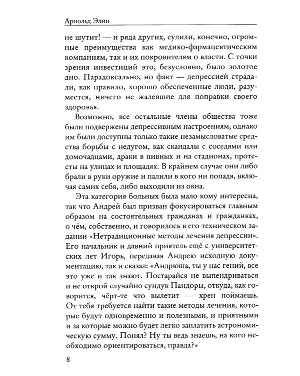 Переход. Ч. 1