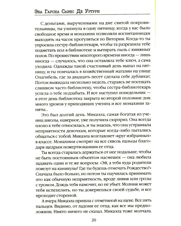 Черный часослов