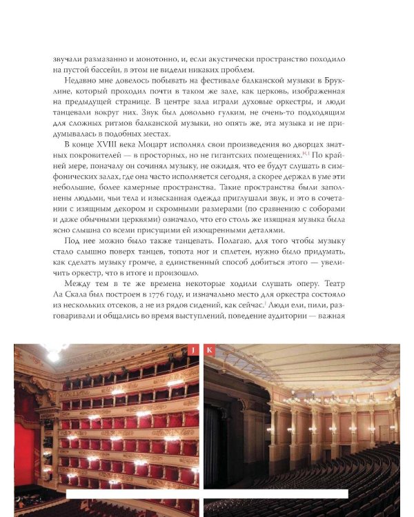 Музыка как лекарство; Как работает музыка (комплект из 2-х книг)