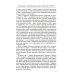 История международных отношений стран Латинской Америки и Карибского бассейна: XX - начало XXI в.: Учебник. 2-е изд., доп История международных отношений стран Латинской Америки и Карибского бассейна: XX - начало XXI в.: Учебник. 2-е изд., доп