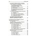 Сознание и стресс. Творчество. Совладание. Выгорание. Невроз. 2-е изд Сознание и стресс. Творчество. Совладание. Выгорание. Невроз. 2-е изд