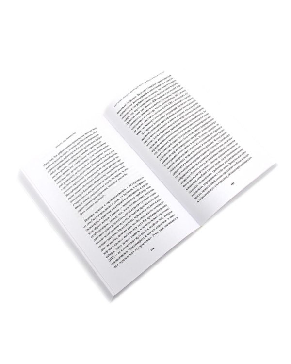 Музыка как лекарство; Как работает музыка (комплект из 2-х книг)