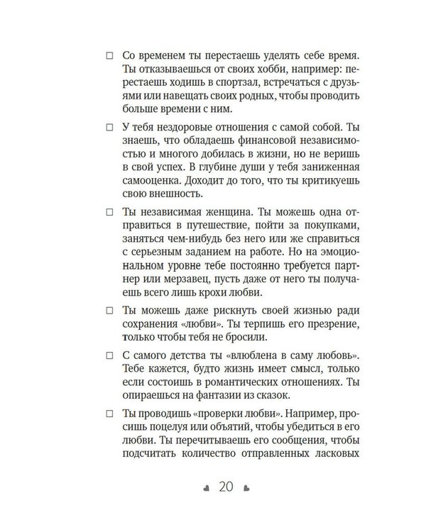 Дополнительное изображение книги «Карманный психолог. Сборный комплект в коробе из 3-х книг»