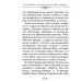 Живите с Богом! По творениям архимандрита Иоанна (Крестьянкина)