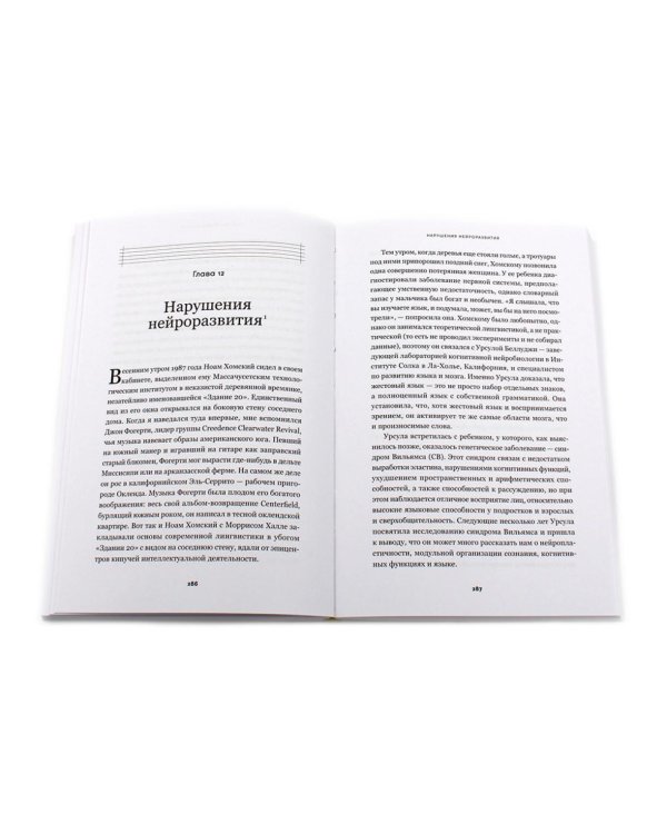 Музыка как лекарство; Как работает музыка (комплект из 2-х книг)