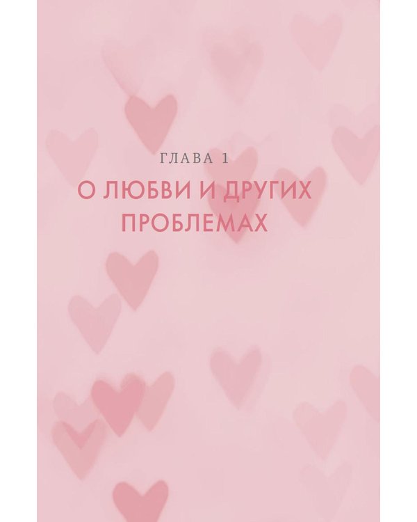 Дополнительное изображение книги «Карманный психолог. Сборный комплект в коробе из 3-х книг»