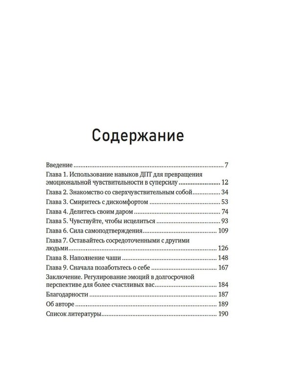 Дополнительное изображение книги «Карманный психолог. Сборный комплект в коробе из 3-х книг»
