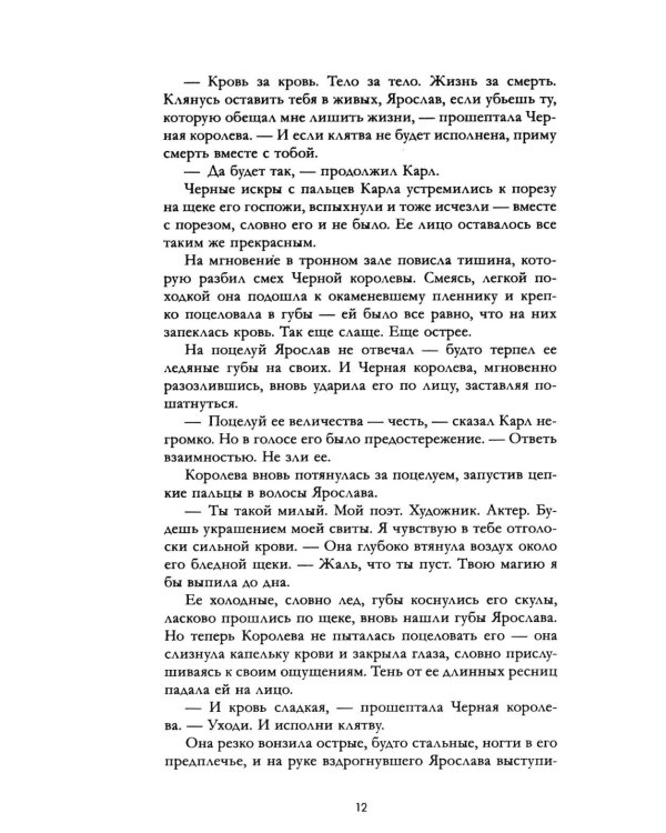 Дополнительное изображение книги «Волшебные искры солнца»