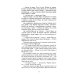 Дополнительное изображение книги «Волшебные искры солнца»