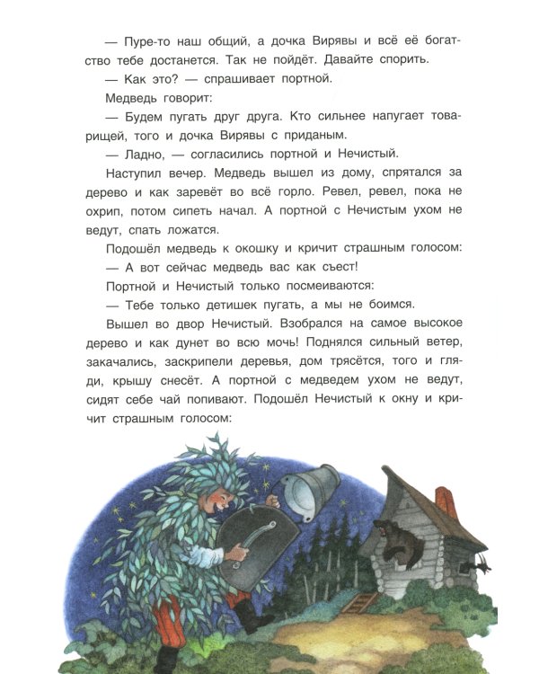 Серая уточка. Мордовские народные сказки