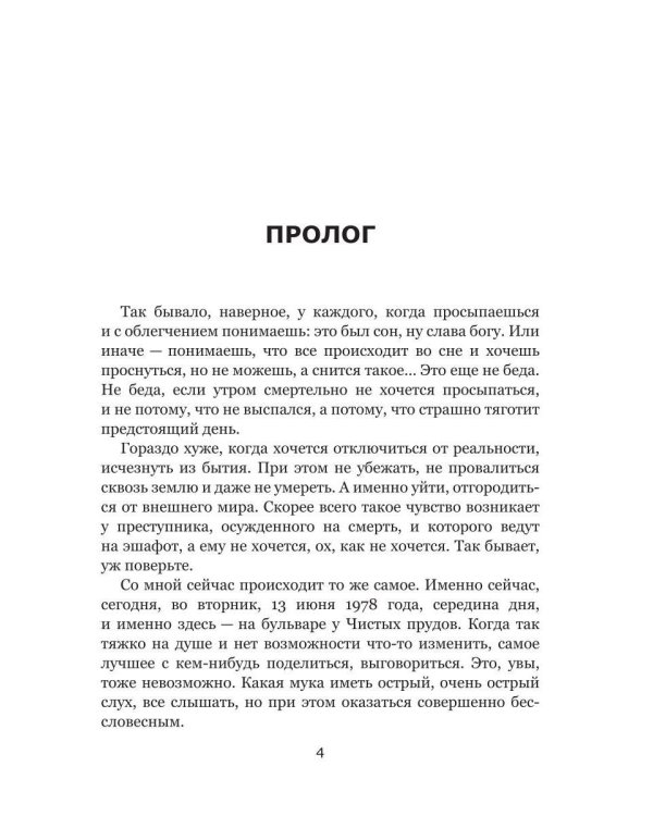 Дополнительное изображение книги «Шерсть»