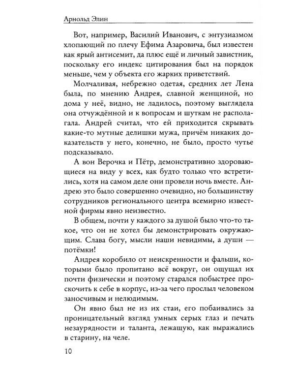 Переход. Ч. 1