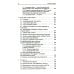 Сознание и стресс. Творчество. Совладание. Выгорание. Невроз. 2-е изд Сознание и стресс. Творчество. Совладание. Выгорание. Невроз. 2-е изд