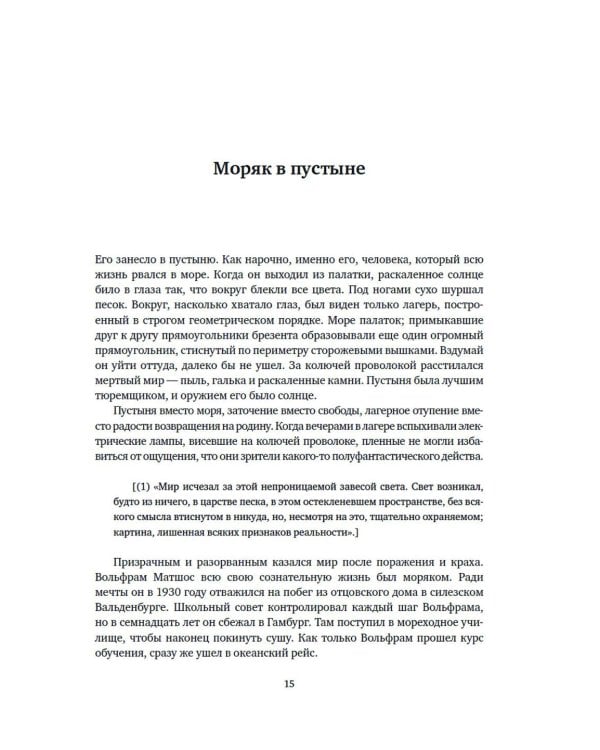 За дверью поджидают призраки: Драма немецкой семьи в послевоенной Германии