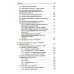 Сознание и стресс. Творчество. Совладание. Выгорание. Невроз. 2-е изд Сознание и стресс. Творчество. Совладание. Выгорание. Невроз. 2-е изд