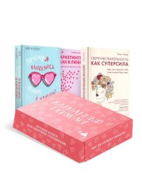 Карманный психолог. Сборный комплект в коробе из 3-х книг
