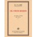 Об оппозиции. Статьи и речи 1921-1927 гг.: сборник