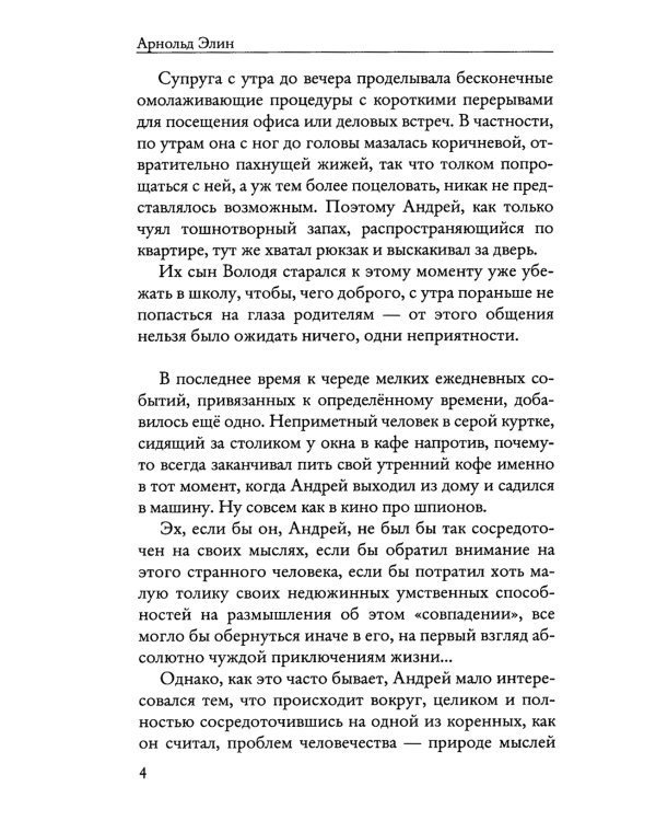 Переход. Ч. 1