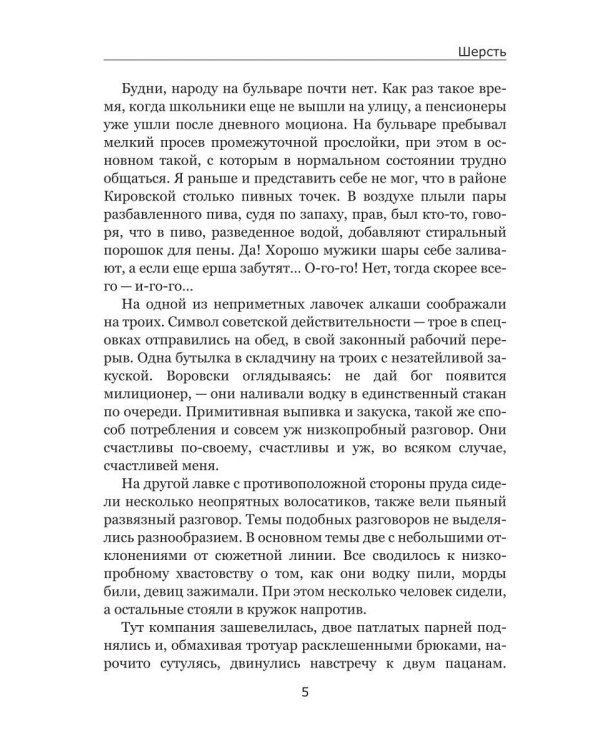 Дополнительное изображение книги «Шерсть»