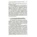 Сознание и стресс. Творчество. Совладание. Выгорание. Невроз. 2-е изд Сознание и стресс. Творчество. Совладание. Выгорание. Невроз. 2-е изд