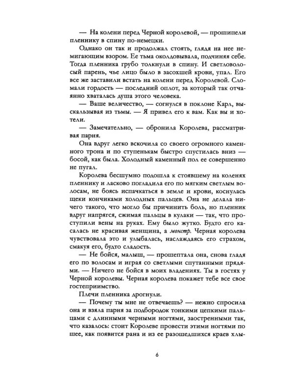 Дополнительное изображение книги «Волшебные искры солнца»