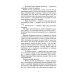 Дополнительное изображение книги «Волшебные искры солнца»