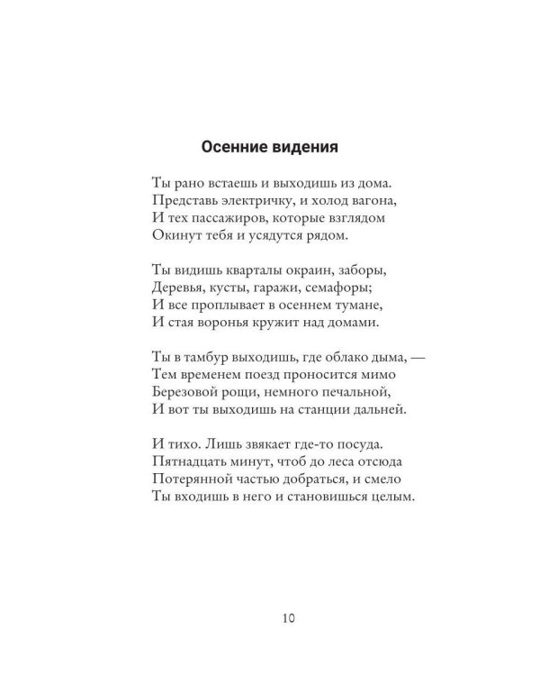 На звенящем мосту
