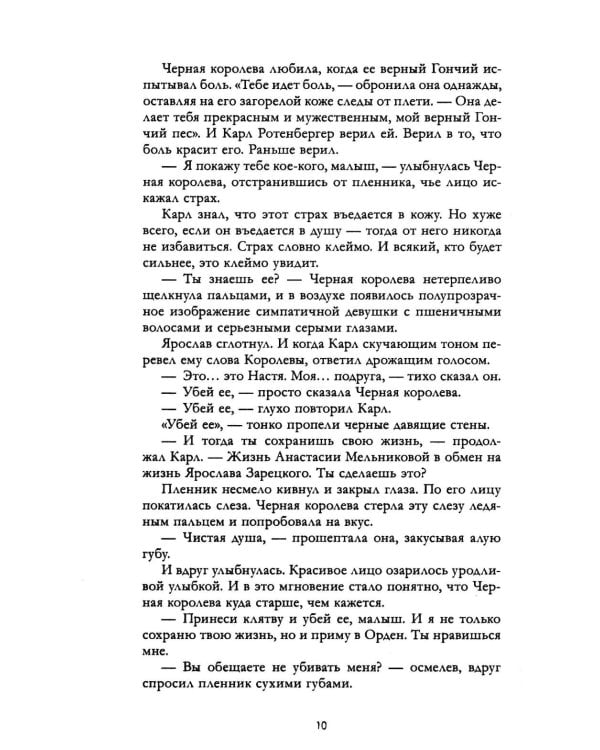 Дополнительное изображение книги «Волшебные искры солнца»