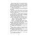 Дополнительное изображение книги «Волшебные искры солнца»