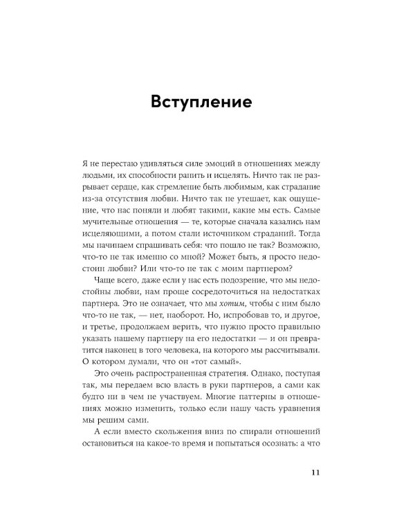 Взаимная поддержка и любовь: Навыки гармоничного общения в паре