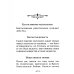 Живите с Богом! По творениям архимандрита Иоанна (Крестьянкина)