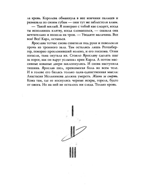 Дополнительное изображение книги «Волшебные искры солнца»