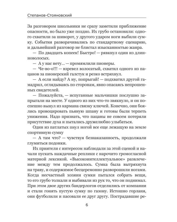 Дополнительное изображение книги «Шерсть»