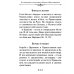 Живите с Богом! По творениям архимандрита Иоанна (Крестьянкина)