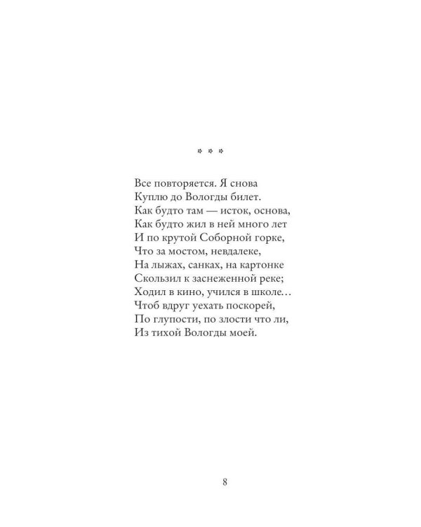 На звенящем мосту