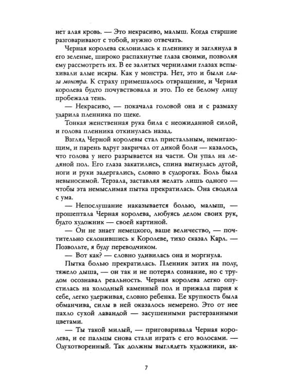 Дополнительное изображение книги «Волшебные искры солнца»