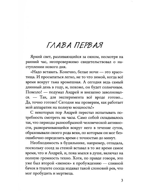 Переход. Ч. 1