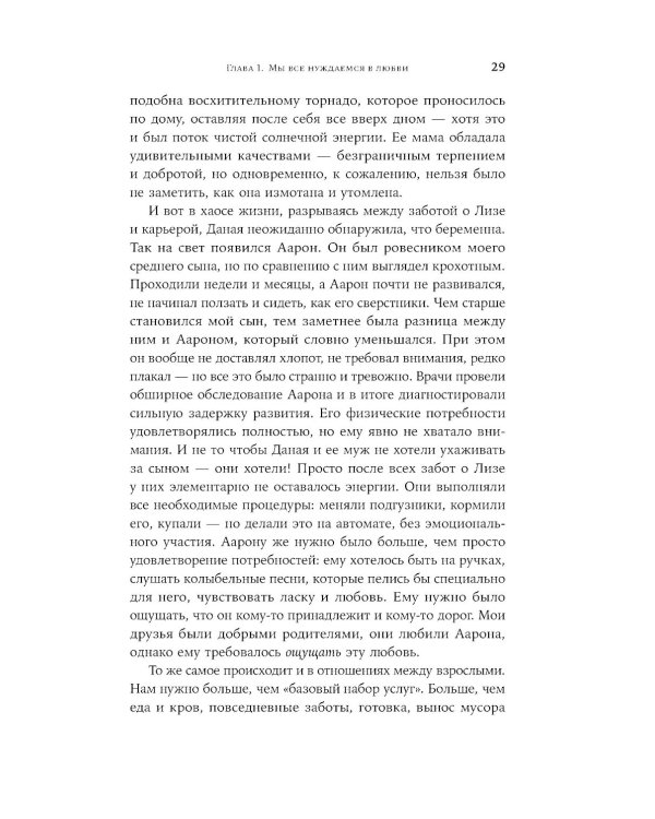 Взаимная поддержка и любовь: Навыки гармоничного общения в паре